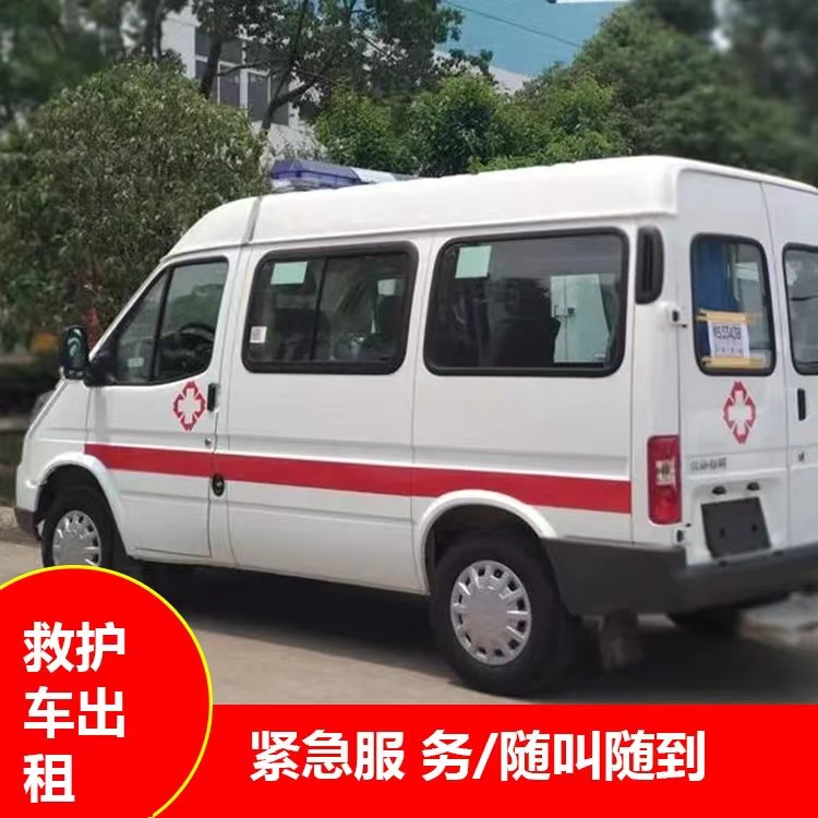 龙口重症监护救护车出租护送